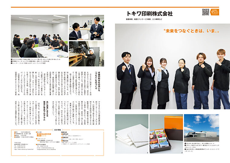 画像クリックで記事全文のPDFを開くことができます