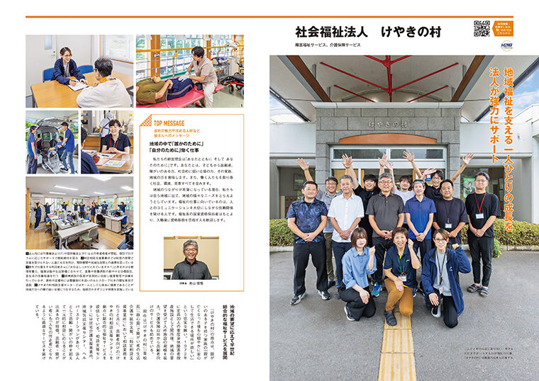 画像クリックで記事全文のPDFを開くことができます