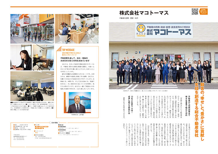 画像クリックで記事全文のPDFを開くことができます