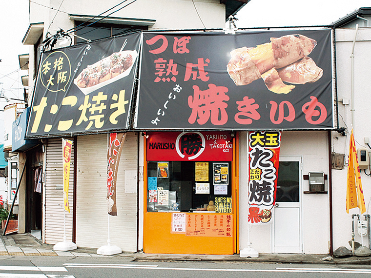 「ヨークベニマル　浜田店」向かいのテイクアウト専門店