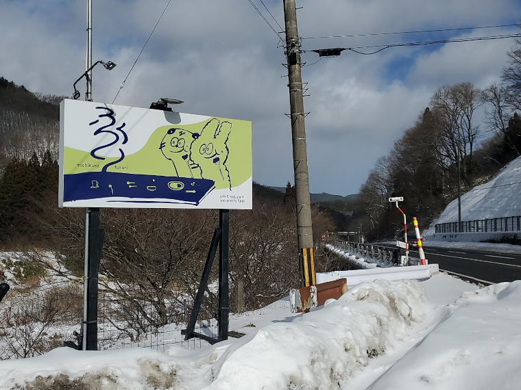 オーナーと元同僚の「i town！design（アイタウン！デザイン）」さんデザインのロゴ。柔らかな線がみちくさにピッタリ