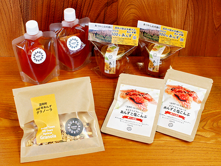 自家栽培のあんず「国見町100年あんず」を使った商品。在来種のあんずは酸味が特徴