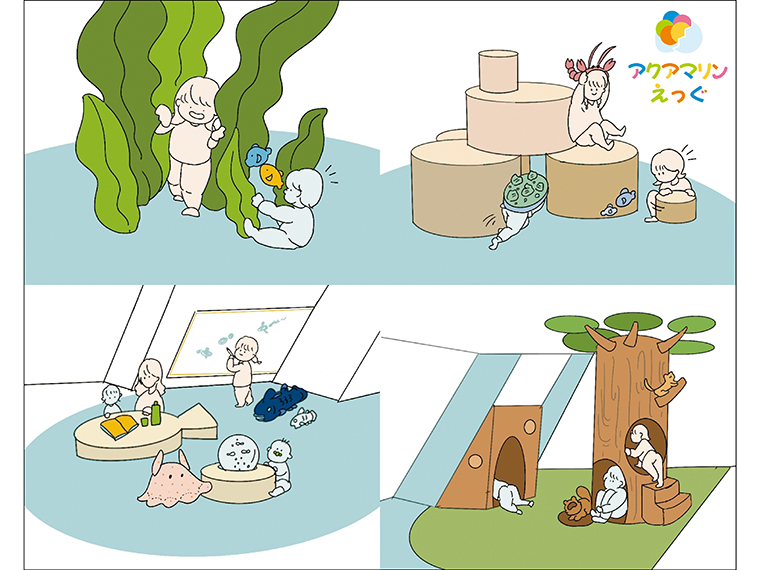 新しい「アクアマリンえっぐ」のイメージ。見たり、聴いたり、においをかいだり、幼い子どもたちが楽しめる遊びと学びが詰まっている