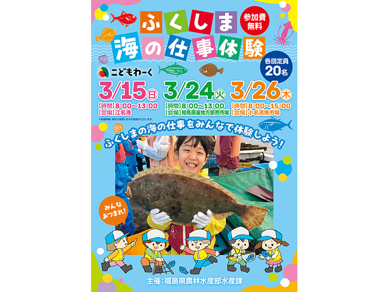 画像をクリックするとチラシ（表・裏）をPDFでダウンロードできます