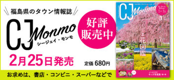 月刊CJ Monmo 2026年3月号