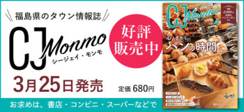 月刊CJ Monmo 2026年4月号