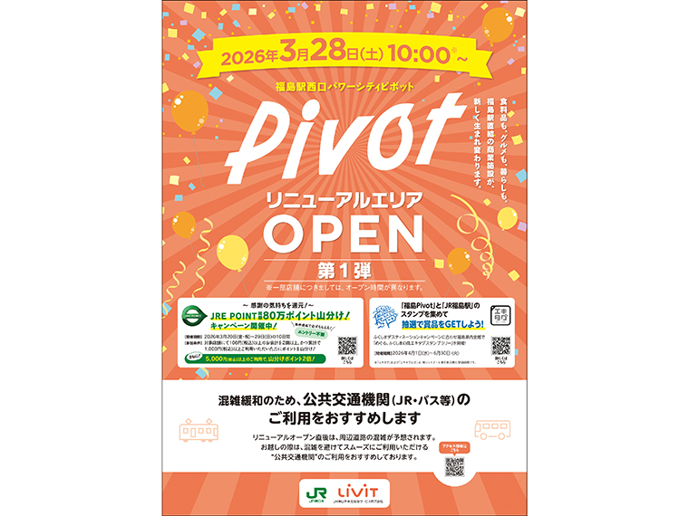 画像をクリックすると店舗詳細を確認できるほか、チラシをPDFでダウンロードできます