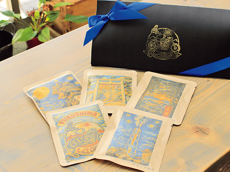 「La'1 COFFEE（ライチコーヒー）」の自家焙煎コーヒードリップバッグ（1個250円）。ギフトセット（3個850円・5個1,350円）は要予約。新地町の景色をゴッホ風にデザインしたパッケージが特長