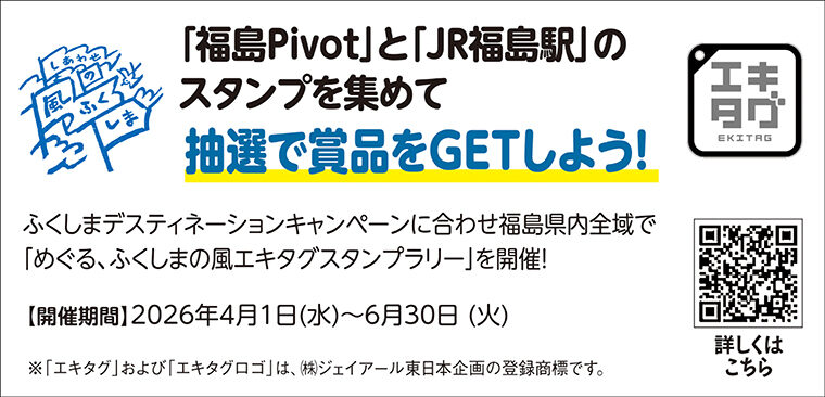 画像をクリックするとキャンペーンサイトが開きます