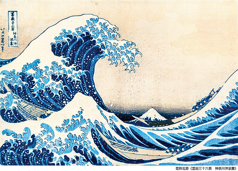 『郡山市立美術館』「北斎・広重大浮世絵展」ペア招待券【ペア3組様】