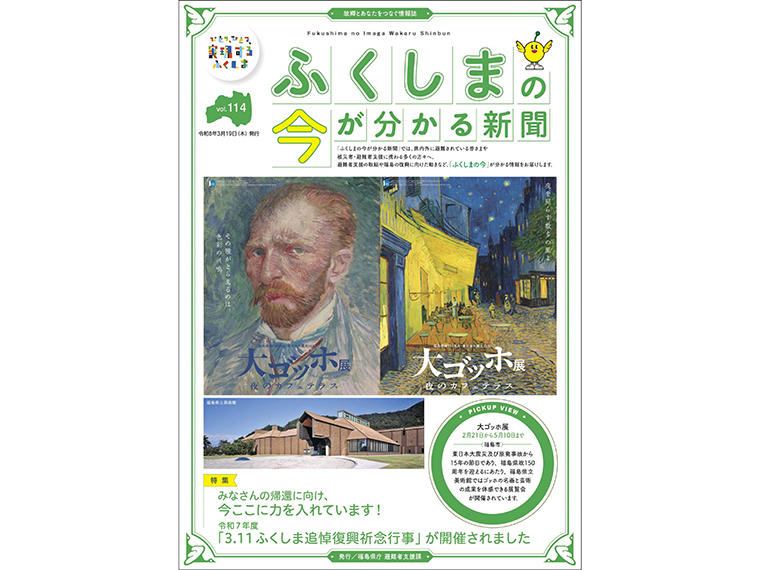 画像をクリックするとPDFをダウンロードできます