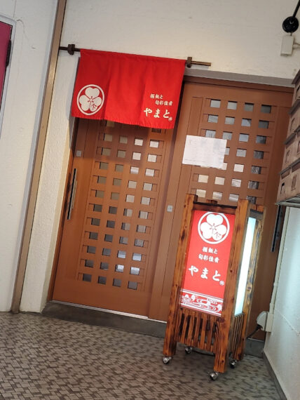 職人気質な情熱を感じる真っ赤な暖簾