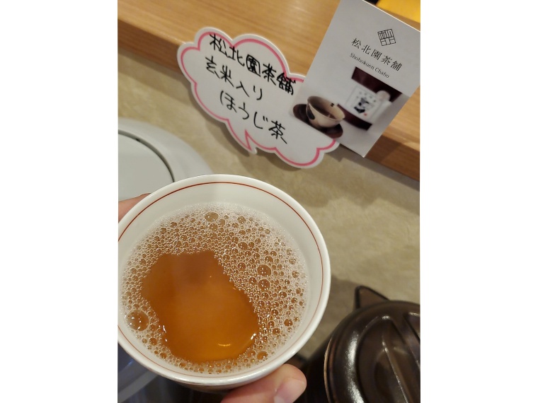 「松北園」さんのお茶で温まれるのもうれしいサービス
