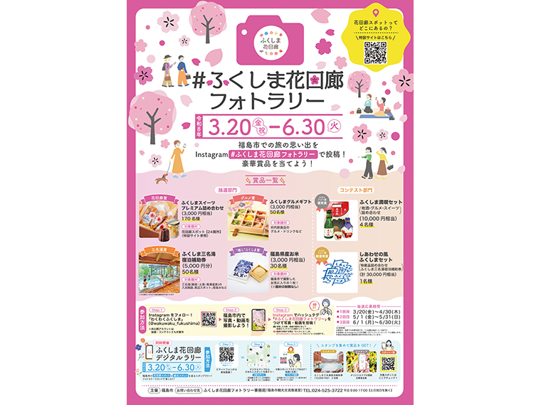 画像をクリックするとポスターをPDFでダウンロードできます