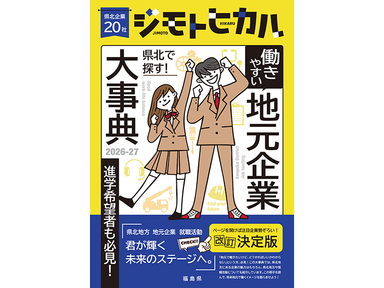 写真をクリックするとガイドブックをPDFでダウンロードできます