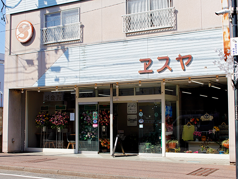 「洋品のヱスヤ」の一角で営業している