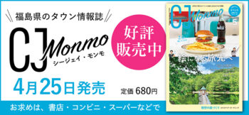 月刊CJ Monmo 2026年5月号