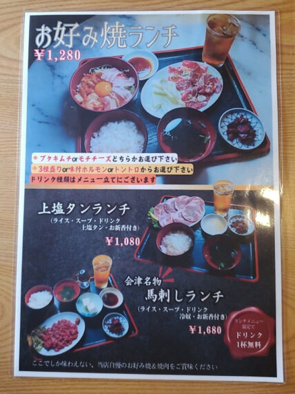 お好み焼きと焼き肉の種類を選べるのも、また来たくなる理由のひとつ