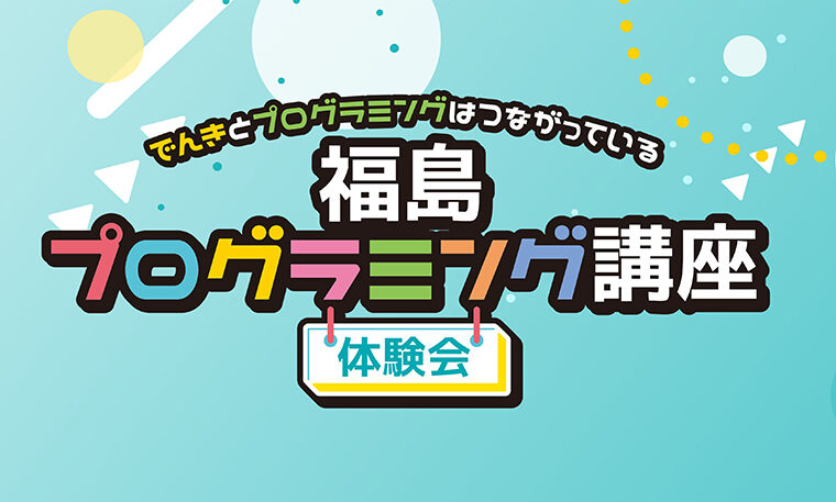 画像をクリックすると、チラシをPDFでダウンロードできます