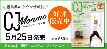 月刊CJ Monmo 2026年6月号