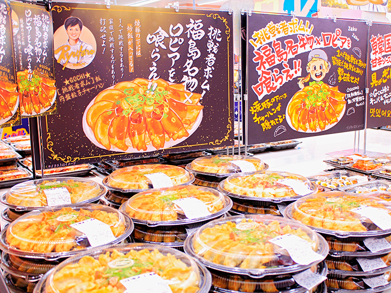 元シェフが考案したオリジナル商品「円盤餃子チャーハン」（1,078円）※価格は変動する場合あり