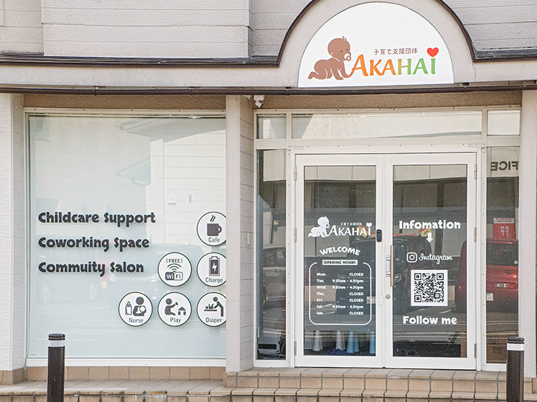 「AKAHAI（アカハイ）」はハワイ語で「思いやり」「優しさ」という意味を持つ言葉。可愛らしい赤ちゃんのイラストを目印に、息抜きに訪れてみては