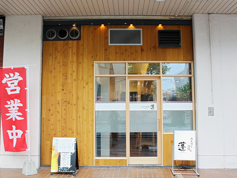 「AXCビル」の1階にあり、ふらっと立ち寄りやすいのがうれしい