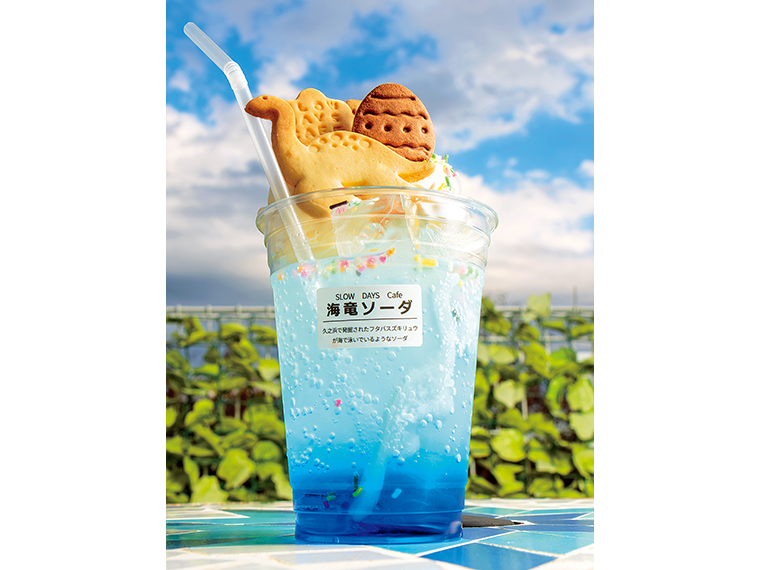 「海竜ソーダスペシャル」（750円）