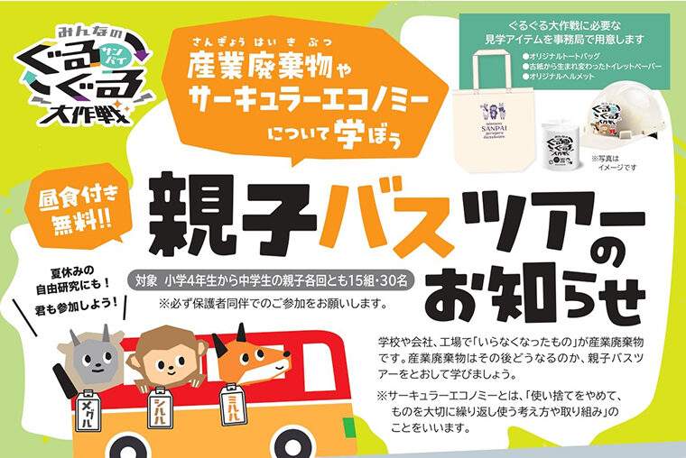 画像をクリックすると、チラシPDFをダウンロードできます