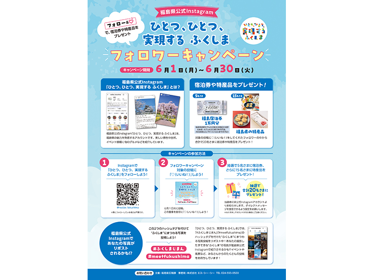 写真をクリックするとチラシをPDFでダウンロードできます