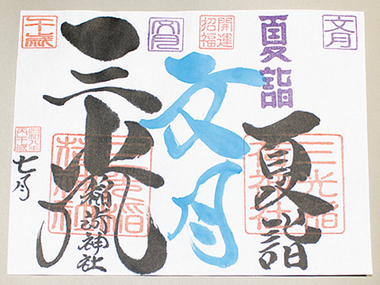 夏詣限定の御朱印。月替わり全10種類も集めたい