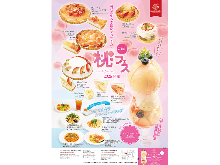画像をクリックするとPDFをダウンロードできます