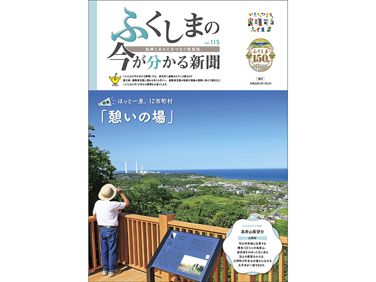 画像をクリックするとPDFをダウンロードできます