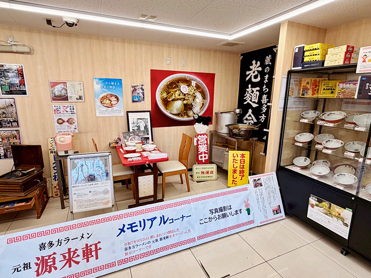 喜多方駅構内「喜多方ラーメン＆○○のminiミュージアム」