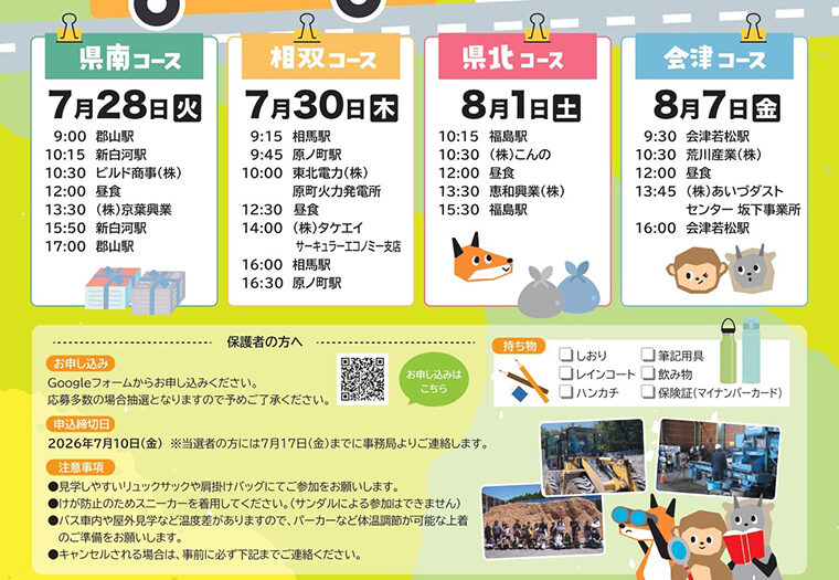 画像をクリックすると、チラシPDFをダウンロードできます