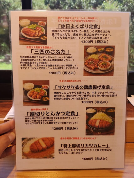 裏面には新たに追加されたメニュー5種