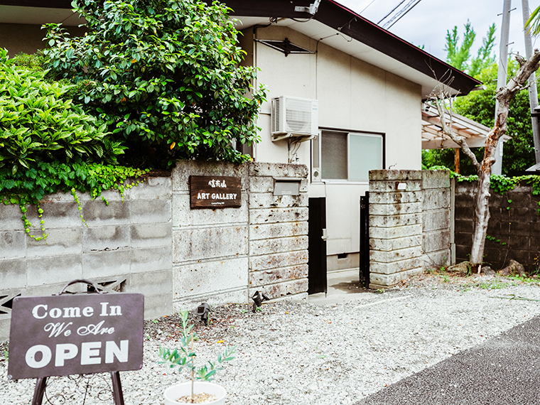 緑に囲まれた建物。「信夫山ART GALLERY」と「OPEN」の看板が目印