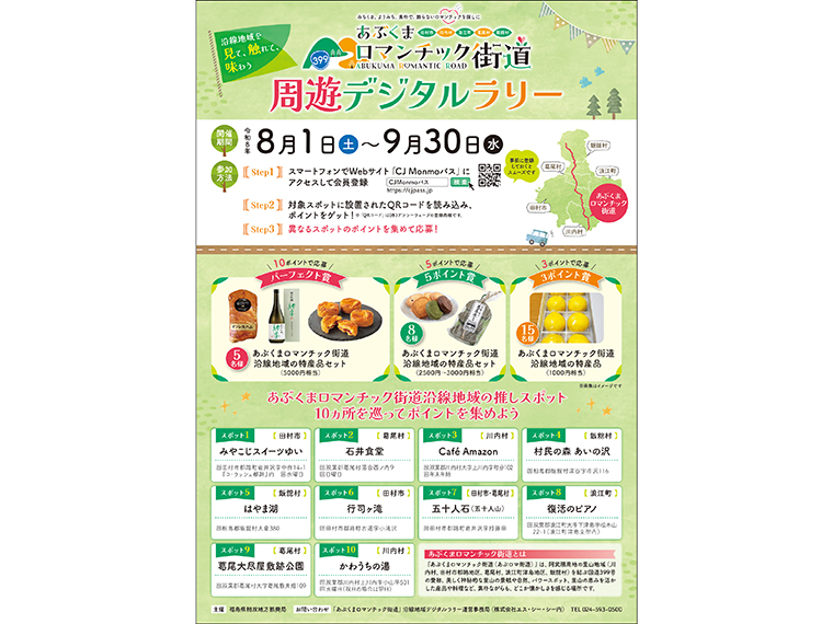 写真をクリックするとチラシをPDFでダウンロードできます
