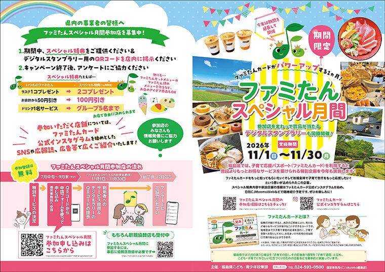 画像をクリックするとチラシをダウンロードできます