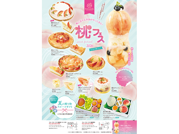 画像をクリックするとPDFをダウンロードできます