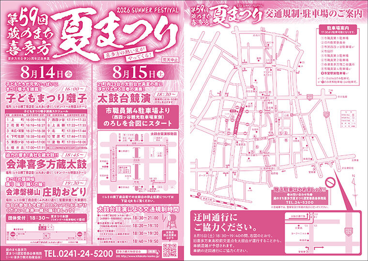 画像をクリックすると、チラシをPDFでダウンロードできます