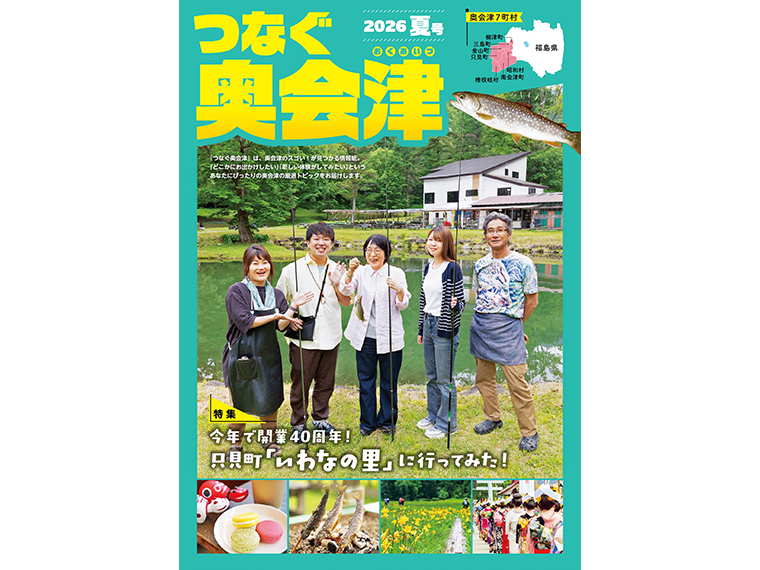 画像をクリックするとPDFをダウンロードできます