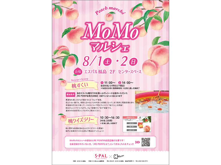 画像をクリックすると、ポスターをPDFでダウンロードできます