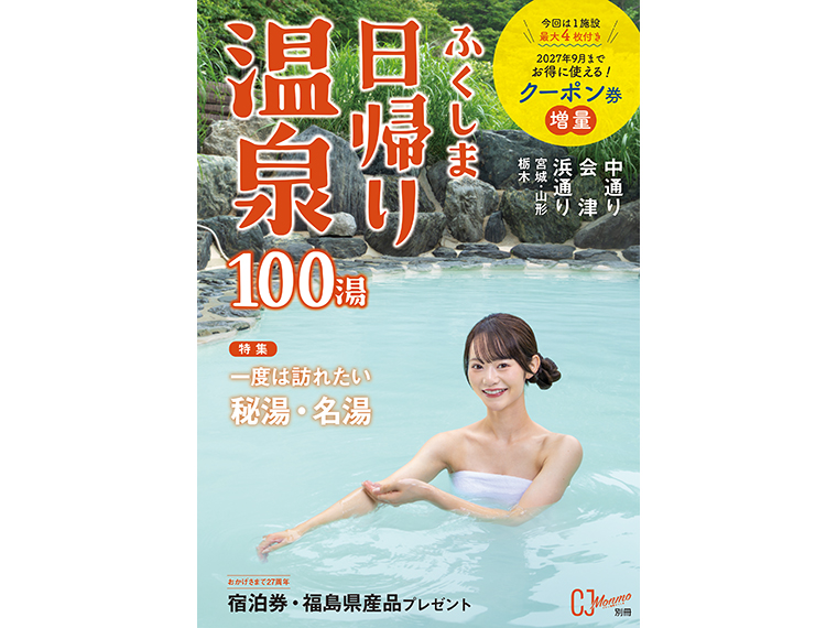 ※表紙はイメージです