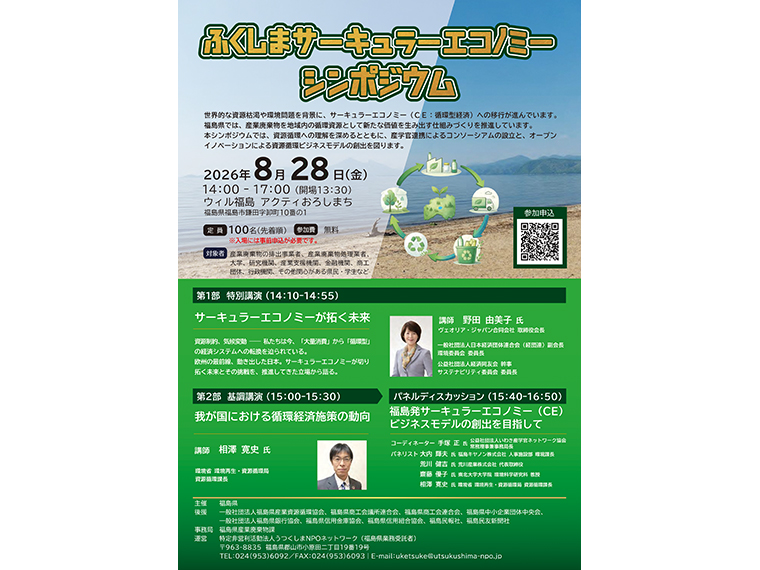 画像をクリックするとチラシをPDFでダウンロードできます