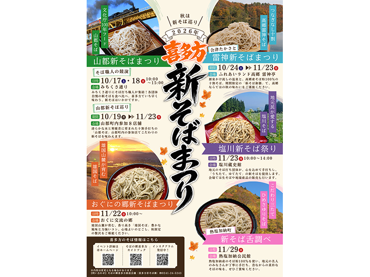 画像をクリックするとチラシをPDFでダウンロードできます