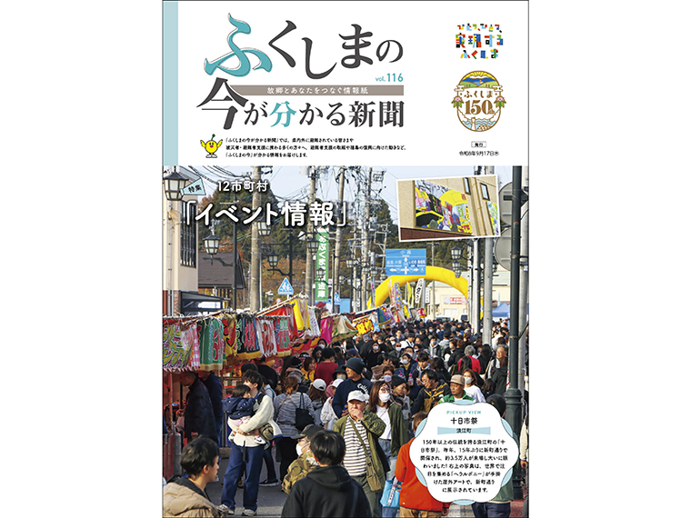 画像をクリックするとPDFをダウンロードできます