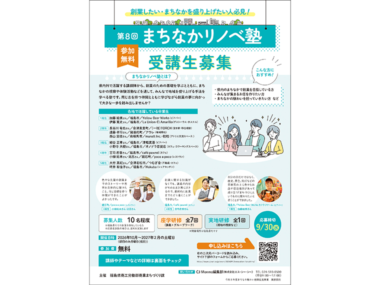 画像をクリックすると、チラシをPDFでダウンロードできます