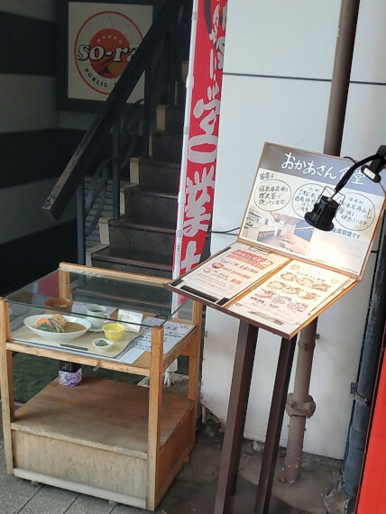 譜面台のように置かれたメニューに曲を付けて歌いたくなります