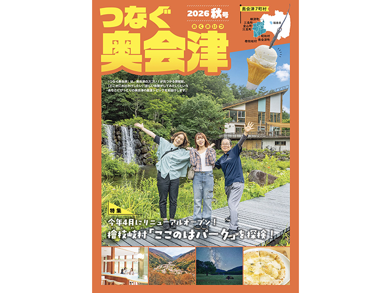 画像をクリックするとPDFをダウンロードできます